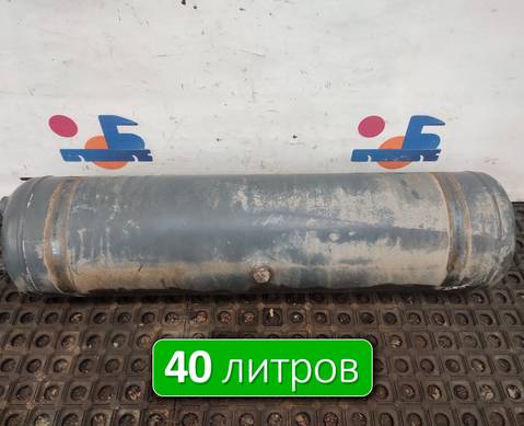 A0064324701 Ресивер воздушный 40 L для Mercedes-Benz Actros