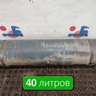 A0064324701 Ресивер воздушный 40 L
