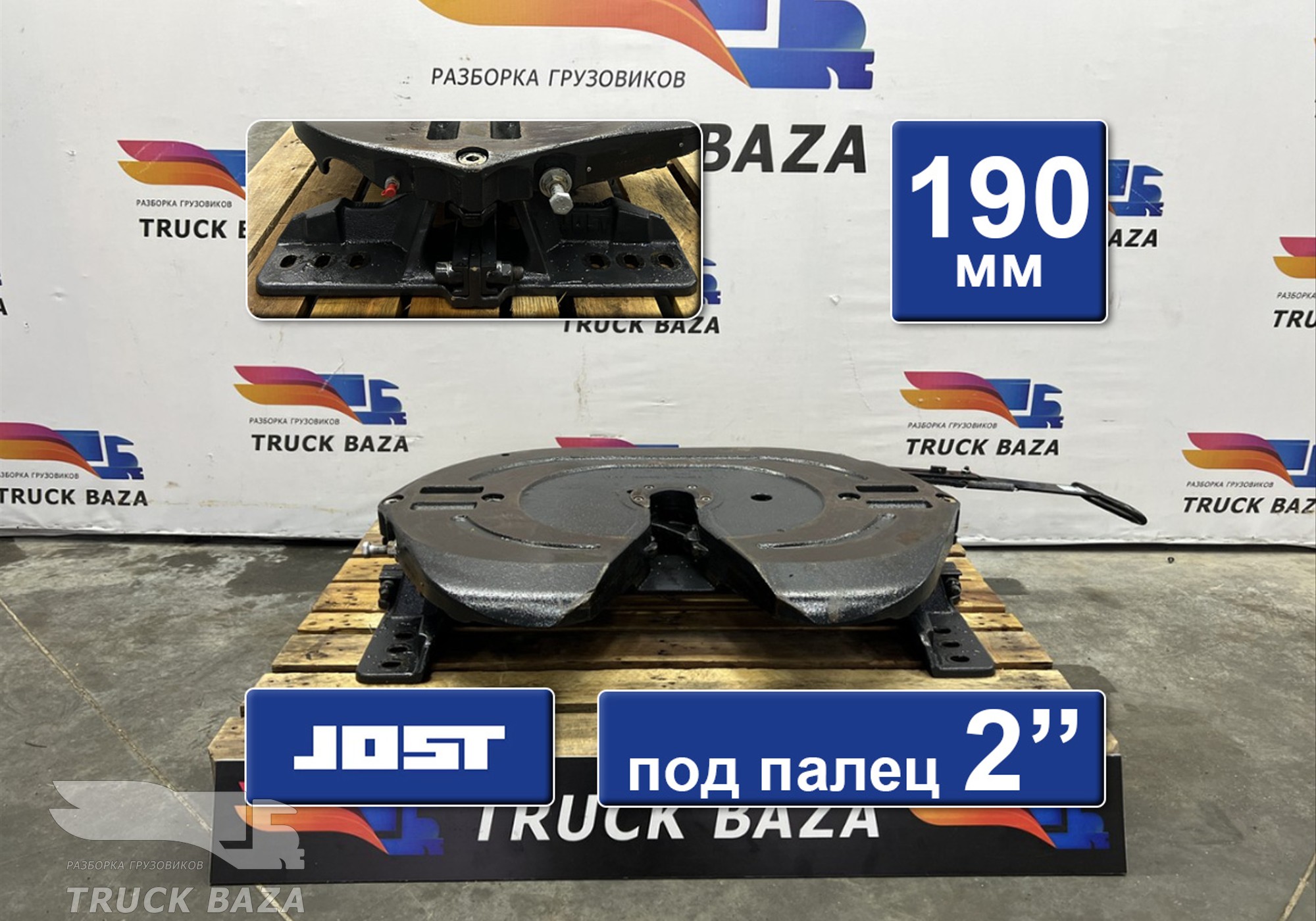 41036232 Седло JOST 190 мм для Renault Magnum