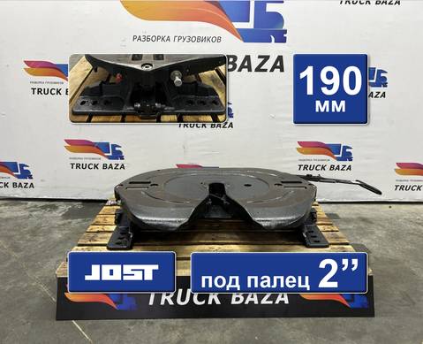 41036232 Седло JOST 190 мм для Renault Magnum II (с 1997 по 2001)
