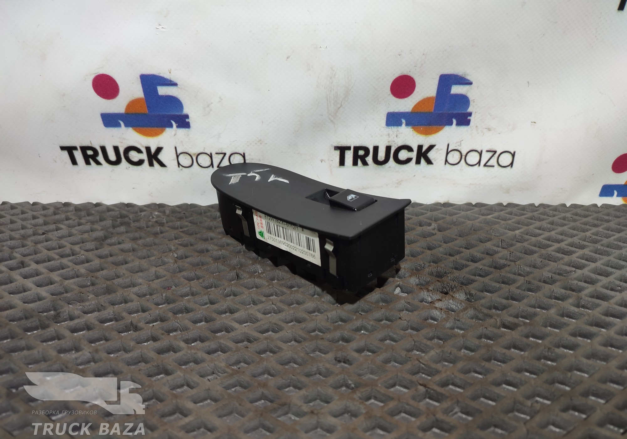 812W282306012 Блок управления стеклоподъемником для Sinotruk Sitrak C7H