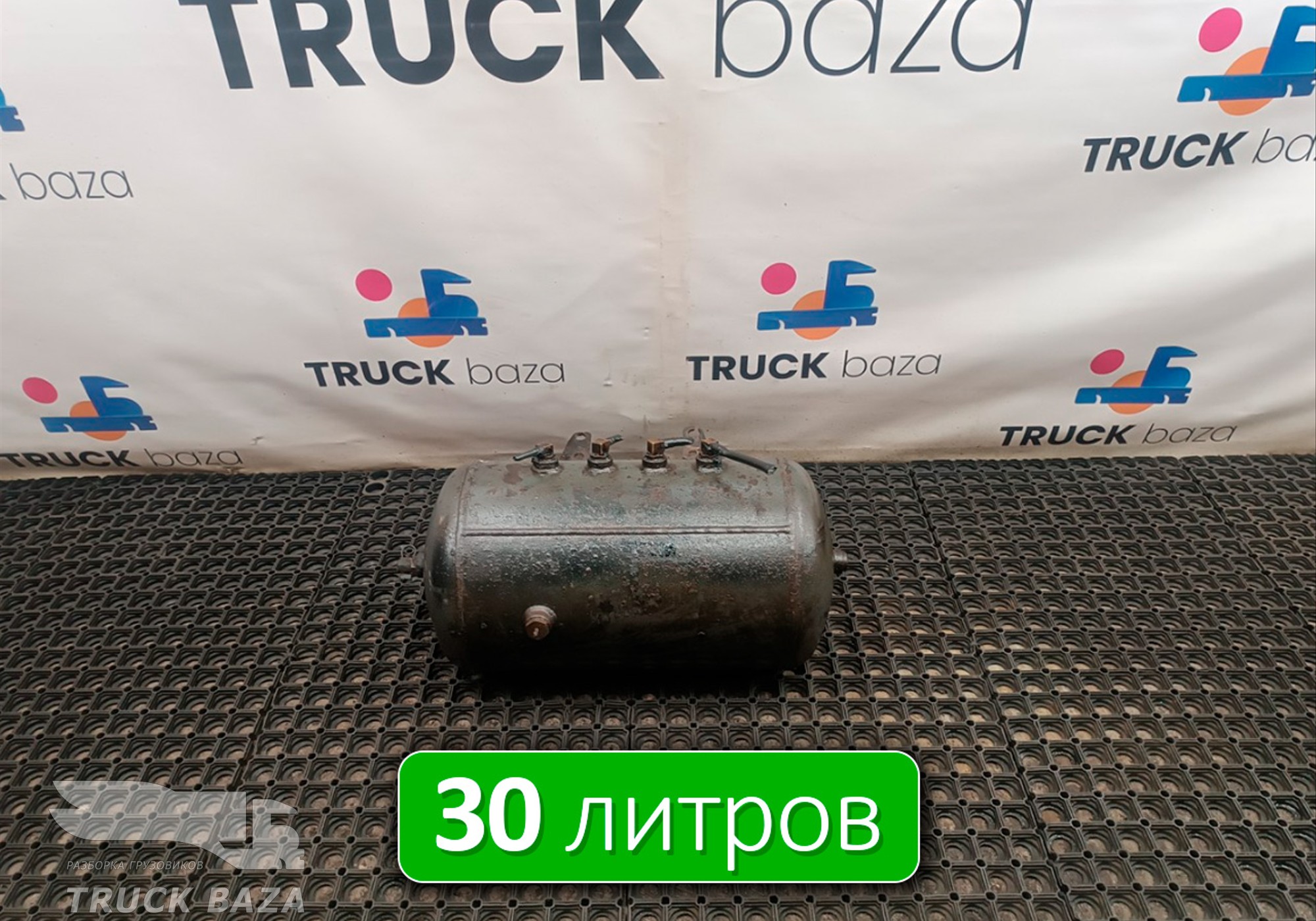 1691625 Ресивер воздушный 30 L для Daf XF105