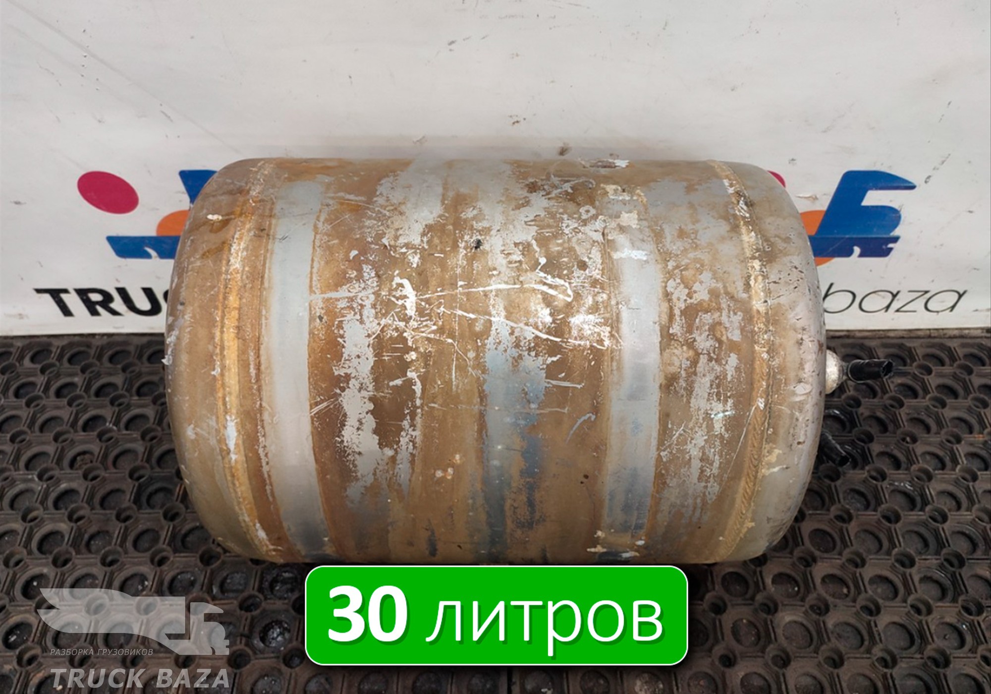 WG9000360787 Ресивер воздушный 30 L для Sinotruk Sitrak C7H