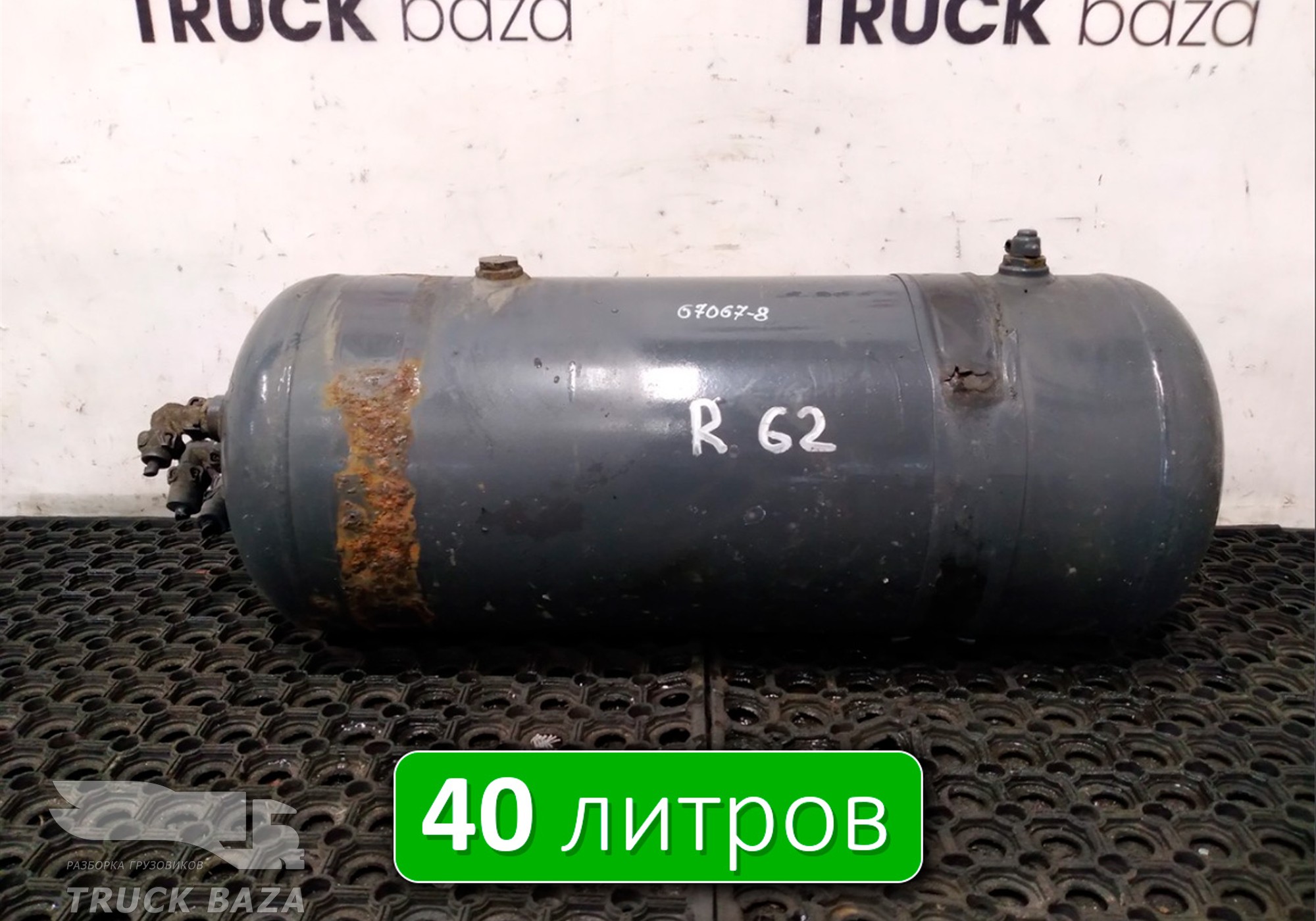 7420904411 Ресивер воздушный 40L для Renault Magnum