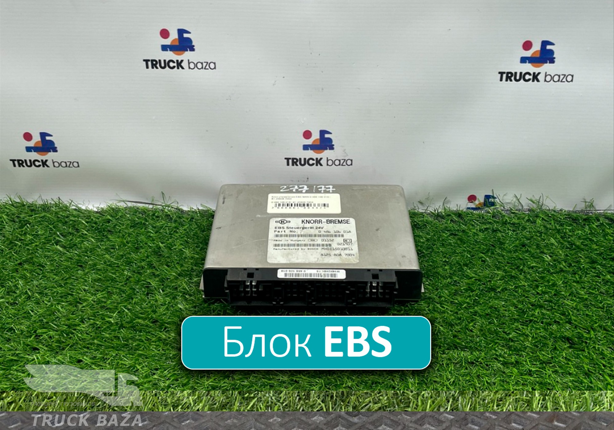 81258087004 Блок управления EBS