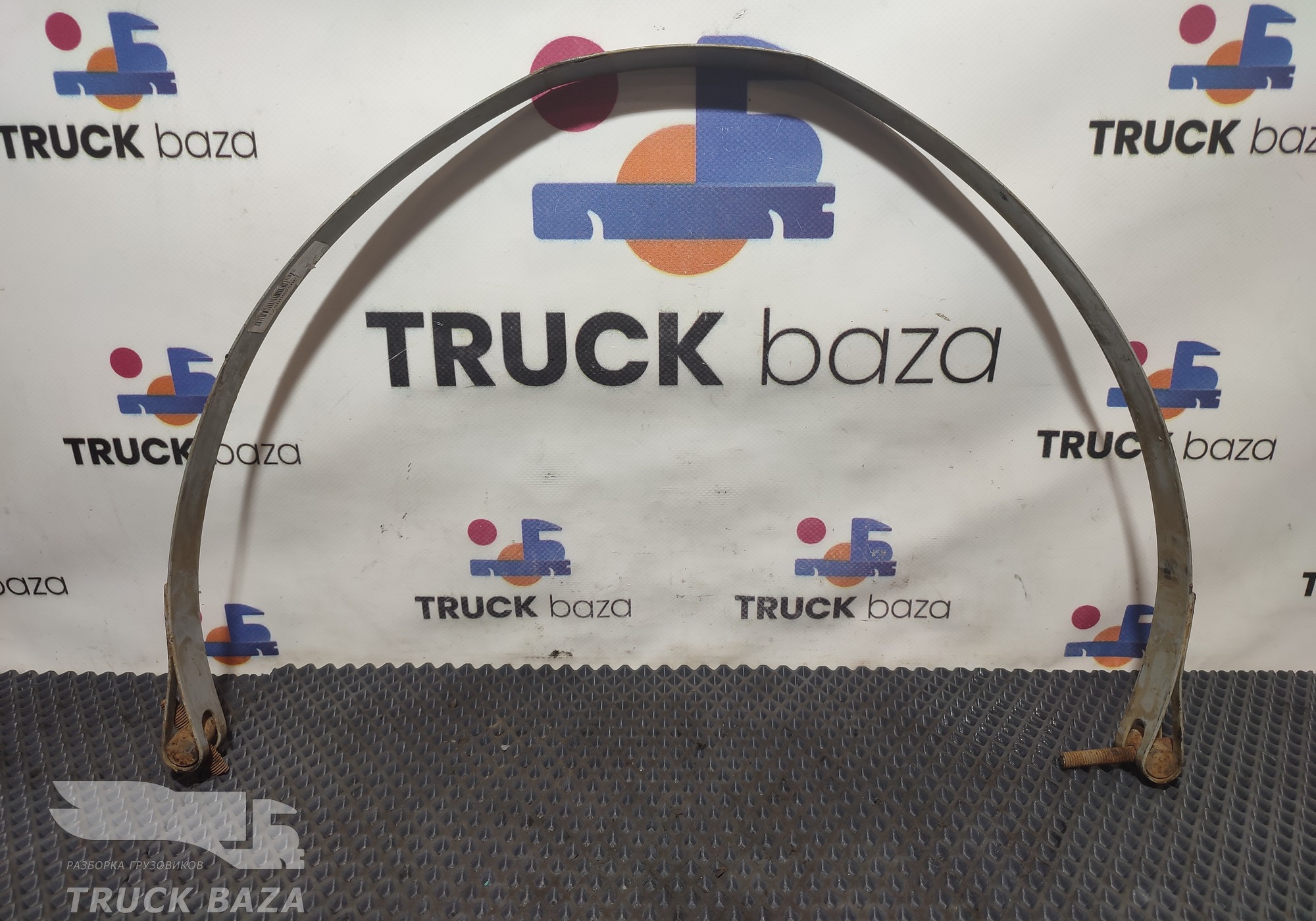 WG9700360005 Хомут ресивера для Sinotruk Sitrak C7H