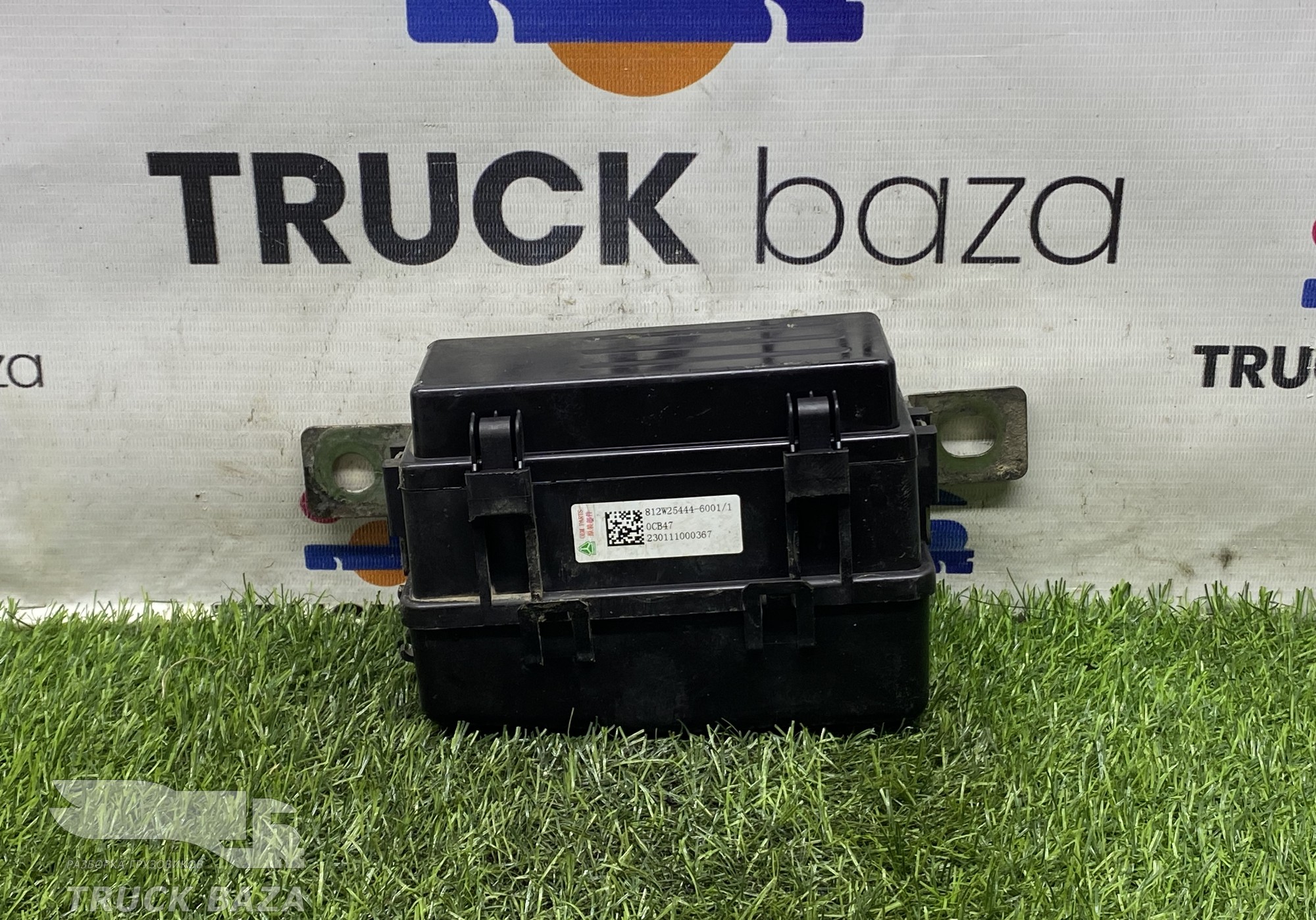 812W254446001 Блок предохранителей для Sinotruk Sitrak C7H