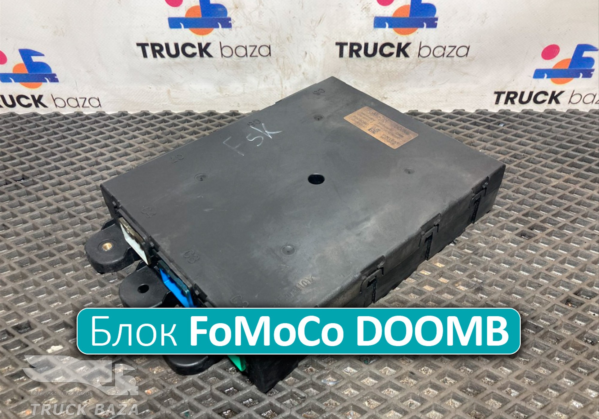 JC4615K600AD Блок управления FoMoCo DOOMB для Ford F-MAX (с 2018)