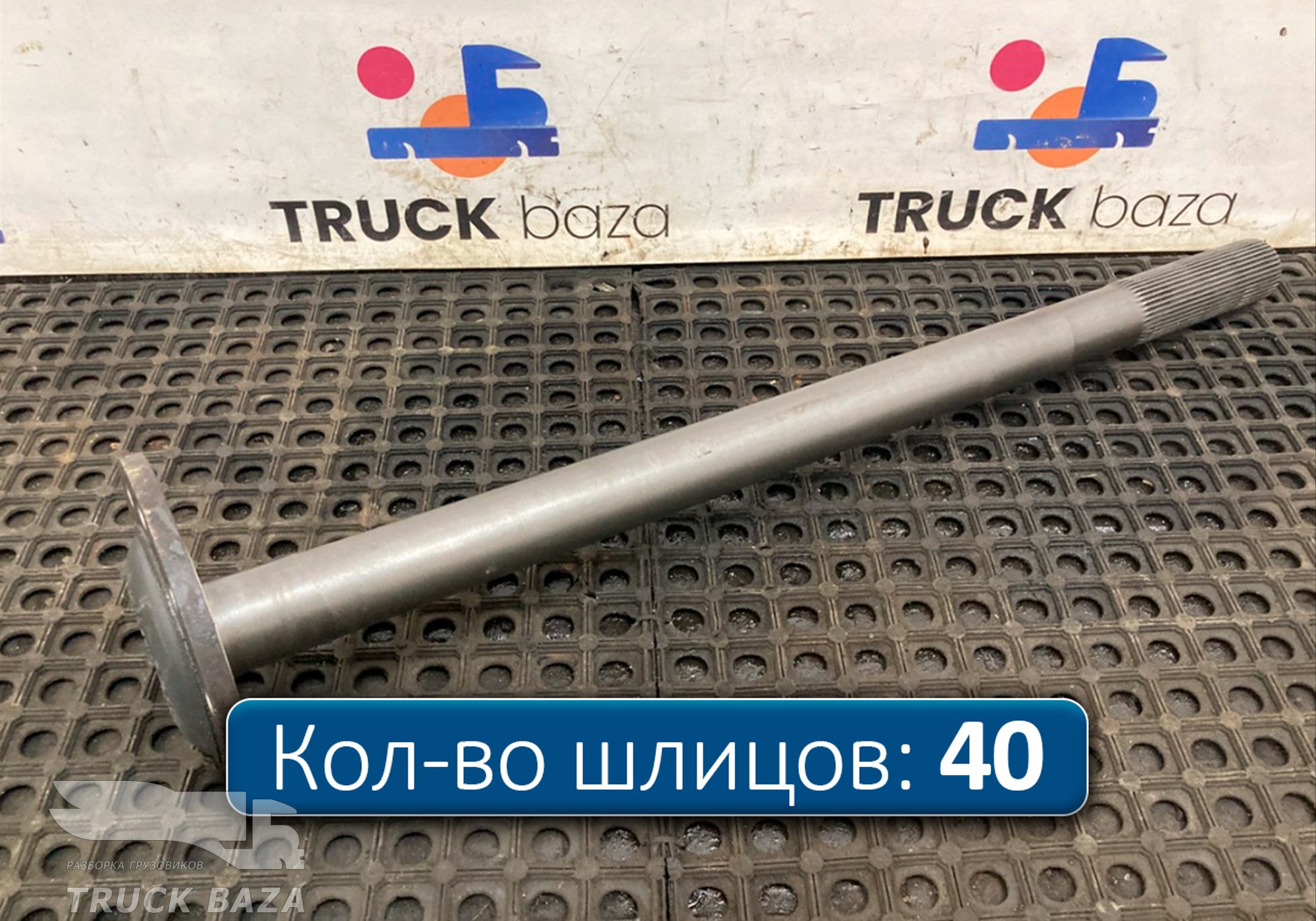 A7753571502 Полуось с блокировкой для Mercedes-Benz Actros New Actros MP4 (с 2011)