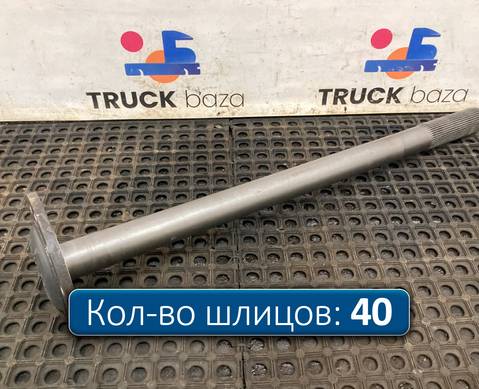 A7753571502 Полуось с блокировкой для Mercedes-Benz Actros New Actros MP4 (с 2011)