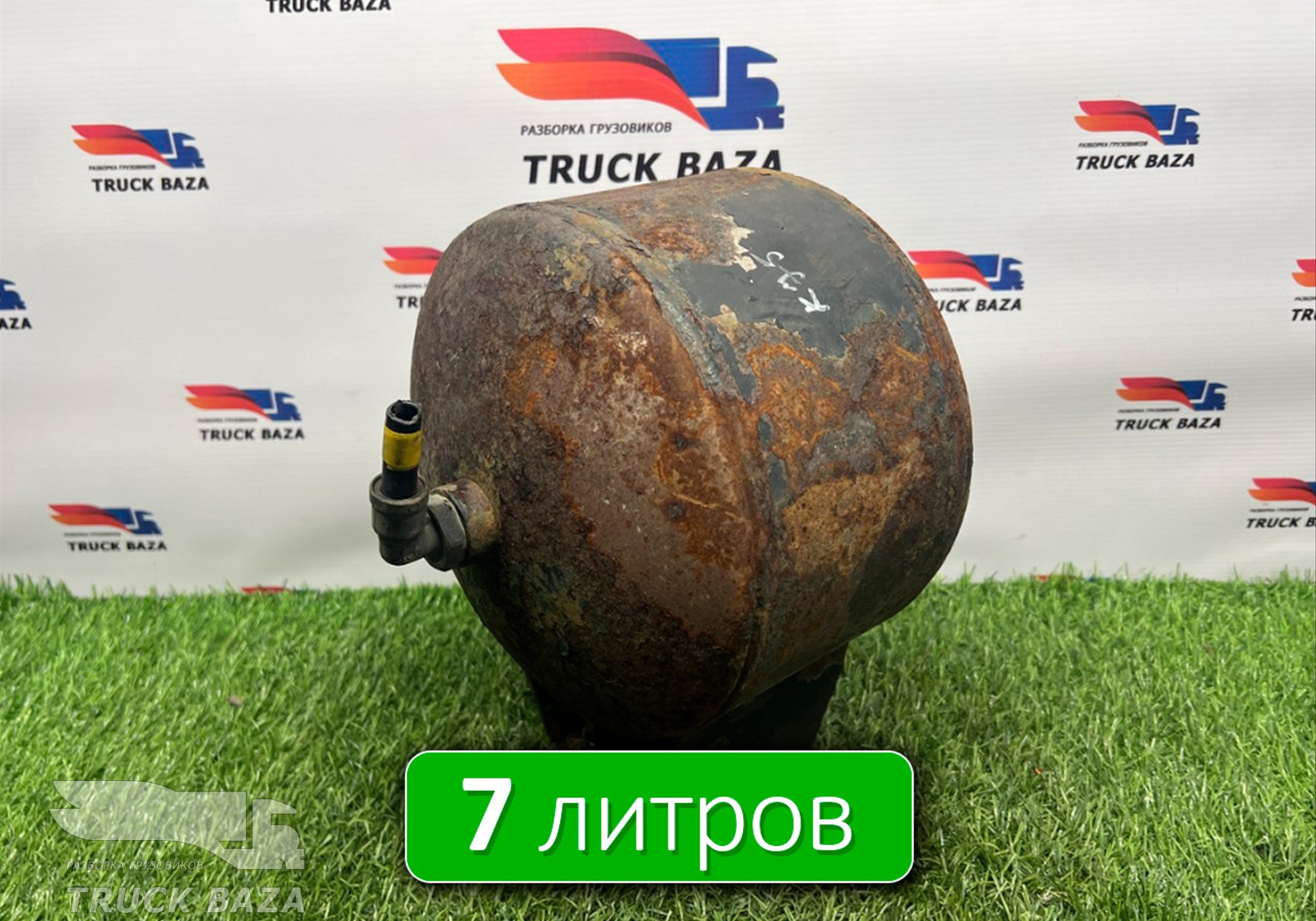5490351301730 Ресивер воздушный 7 L для КАМАЗ