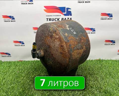 5490351301730 Ресивер воздушный 7 L для КАМАЗ 54901