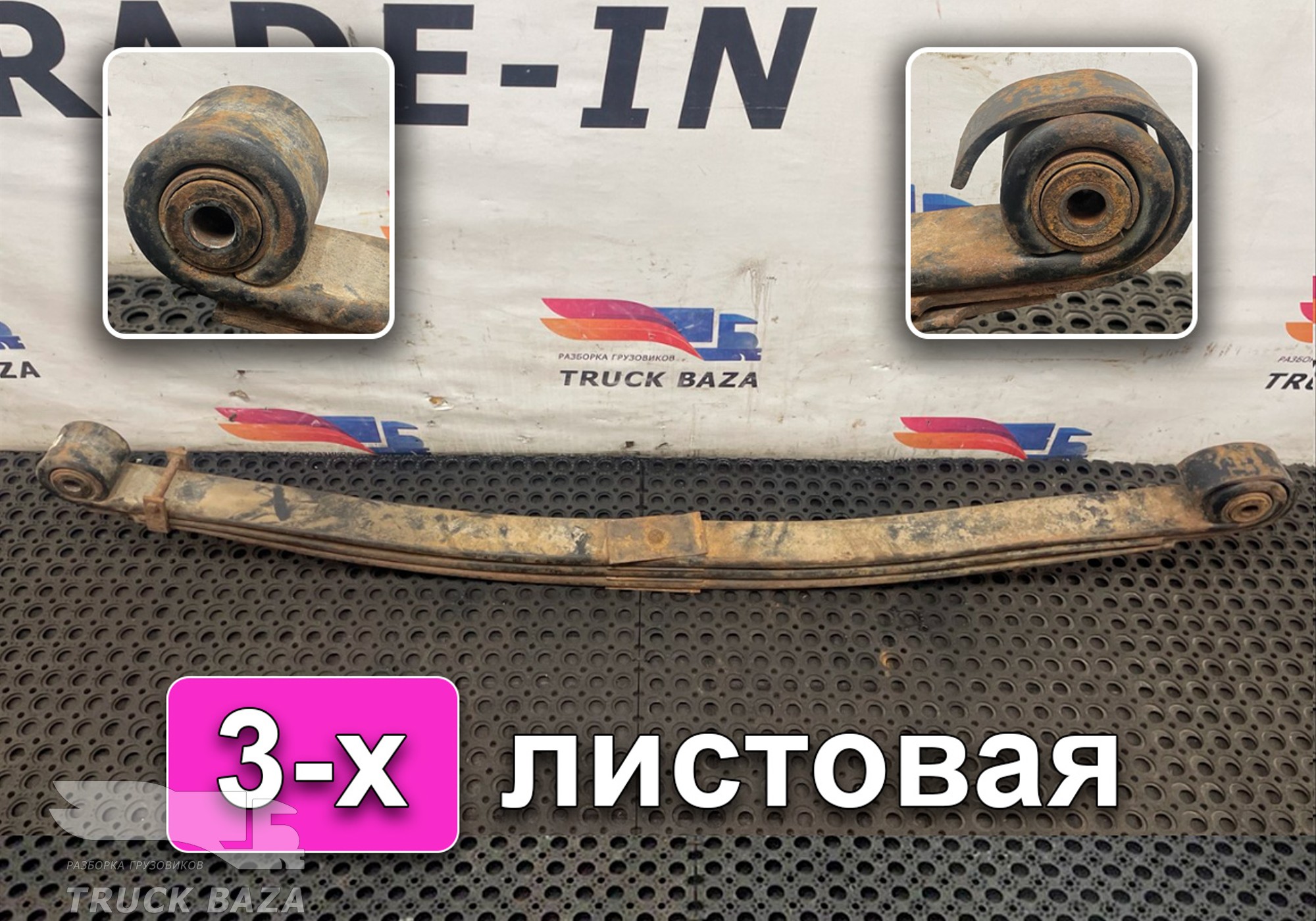 5490290201215 Рессора передняя для КАМАЗ 6520