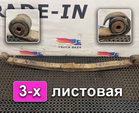 5490290201215 Рессора передняя для КАМАЗ 6520