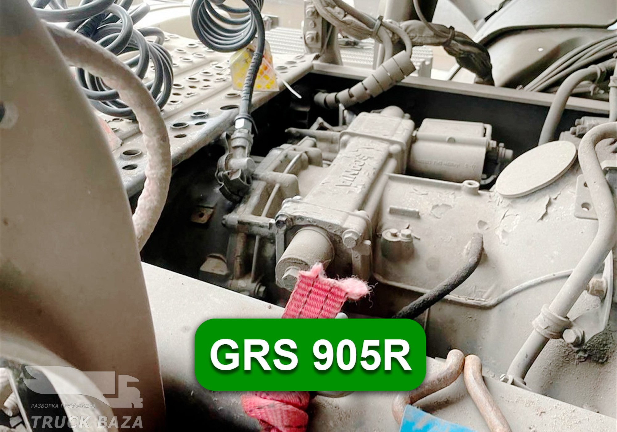 2785952 АКПП GRS 905R (цена неактуальна) для Scania 5-series G (с 2004 по 2016)