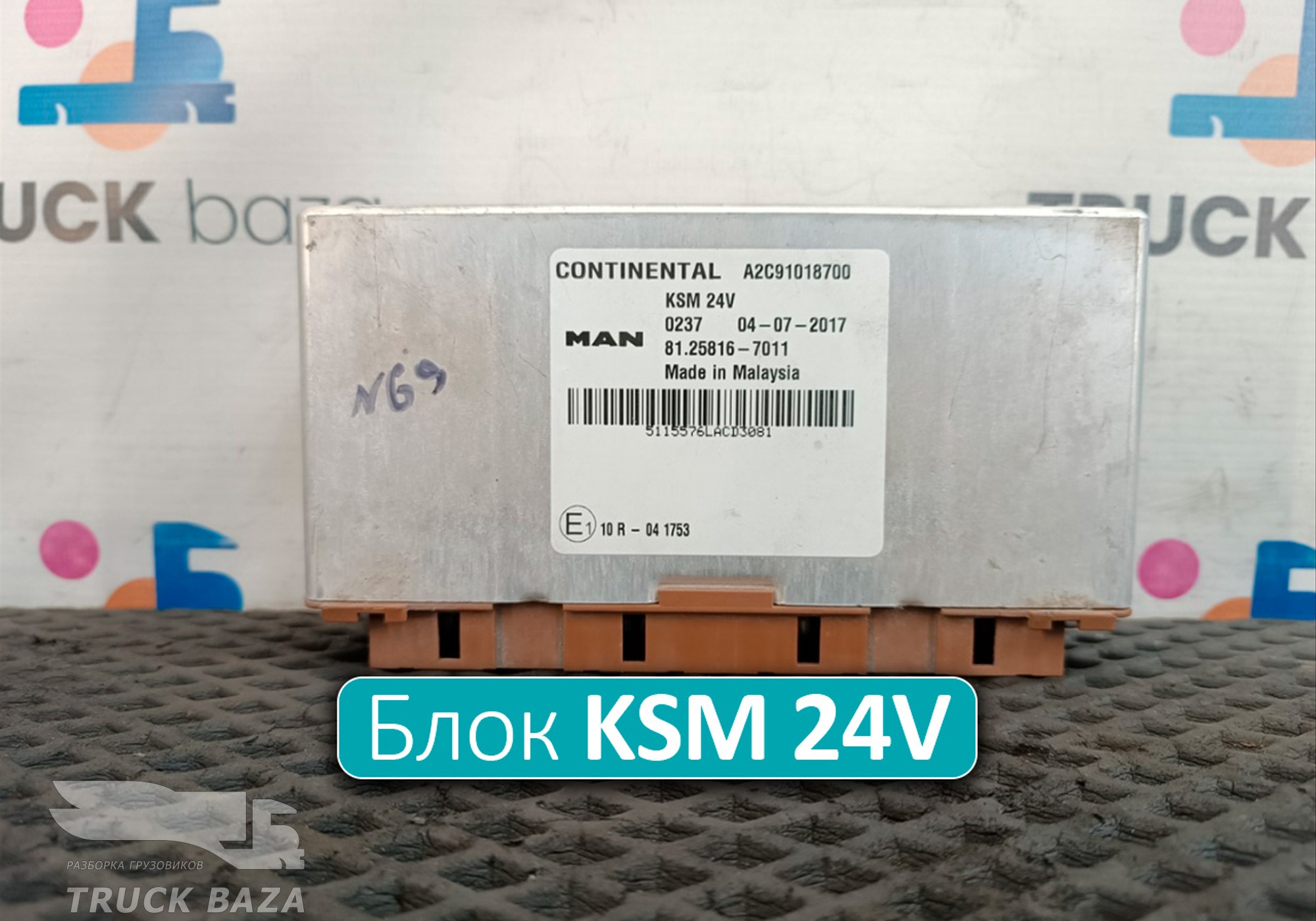 81258167011 Блок управления KSM 24V для Man