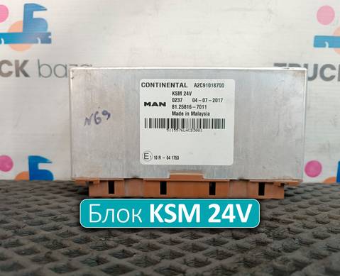 81258167011 Блок управления KSM 24V для Man TGL III (с 2012)