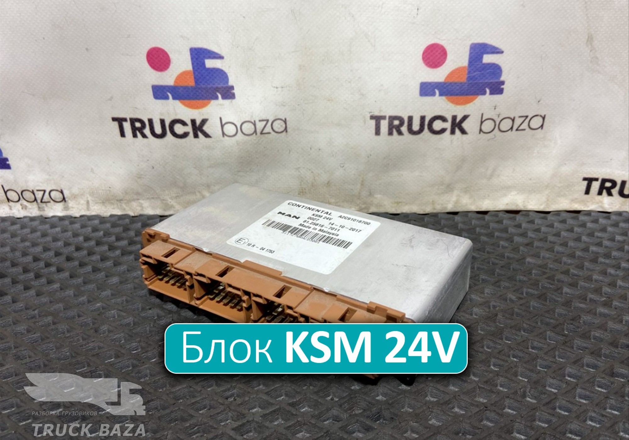 81258167011 Блок управления KSM 24V для Man TGS I (с 2007)