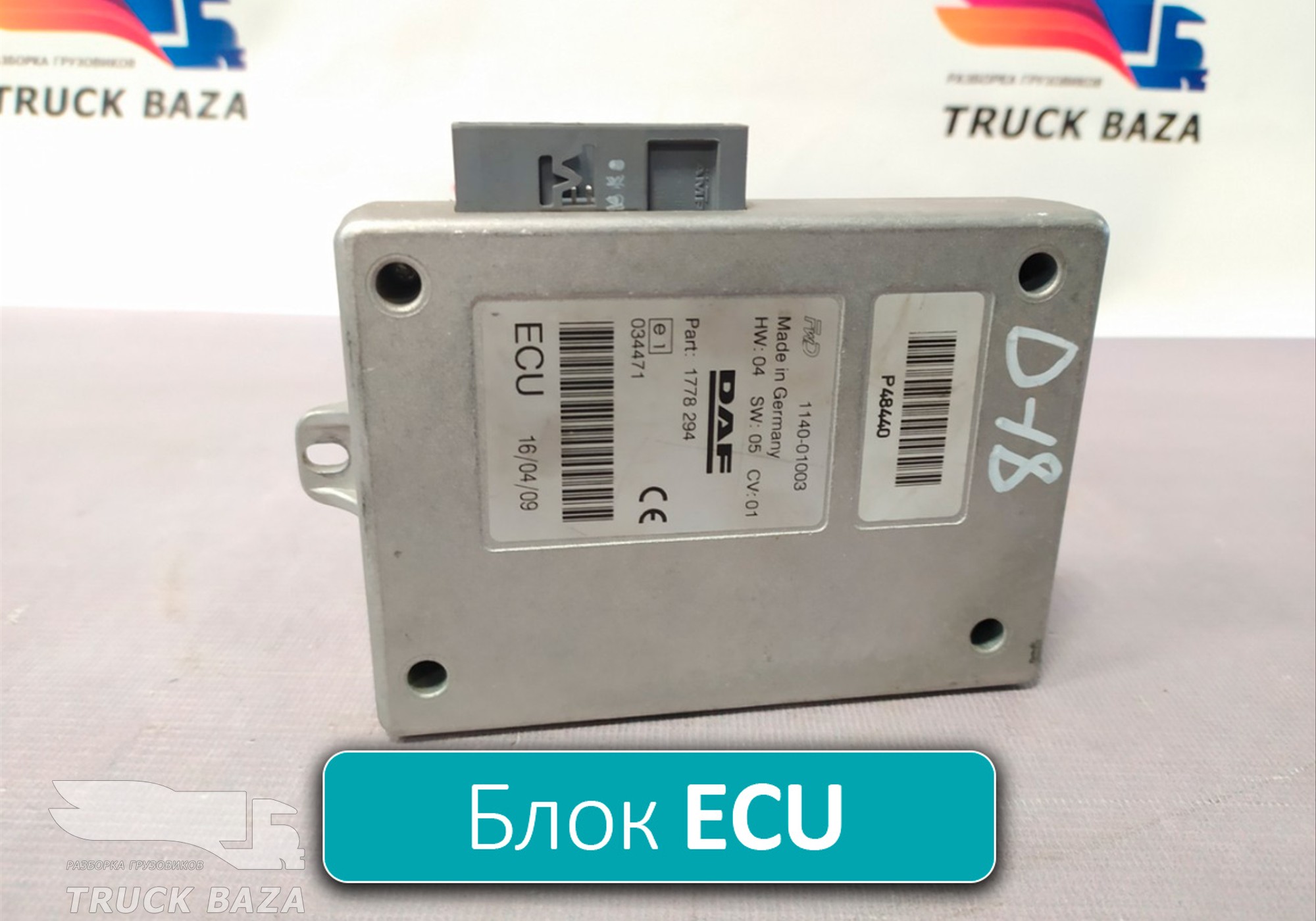 1778294 Блок управления ECU для Daf XF105 (с 2005)