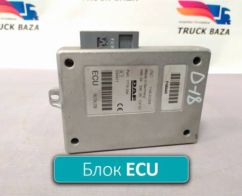 1778294 Блок управления ECU для Daf XF105 (с 2005)