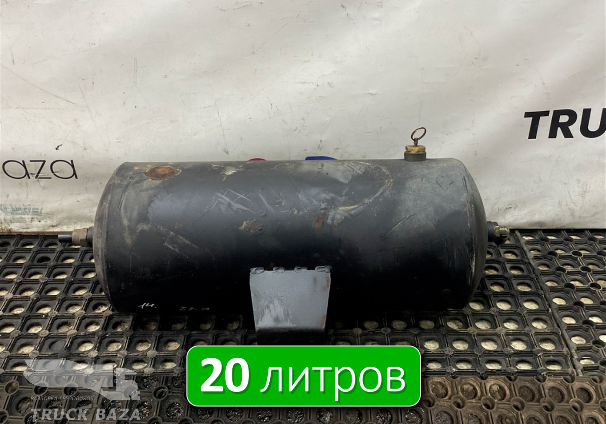 54901351301711 Ресивер воздушный 20 L для КАМАЗ 54901