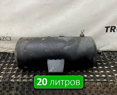 54901351301711 Ресивер воздушный 20 L для КАМАЗ 54901