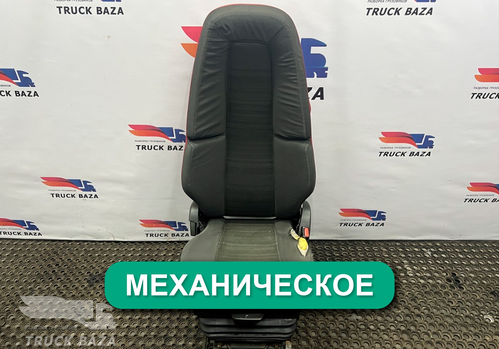 82201655 Сиденье пассажирское механическое