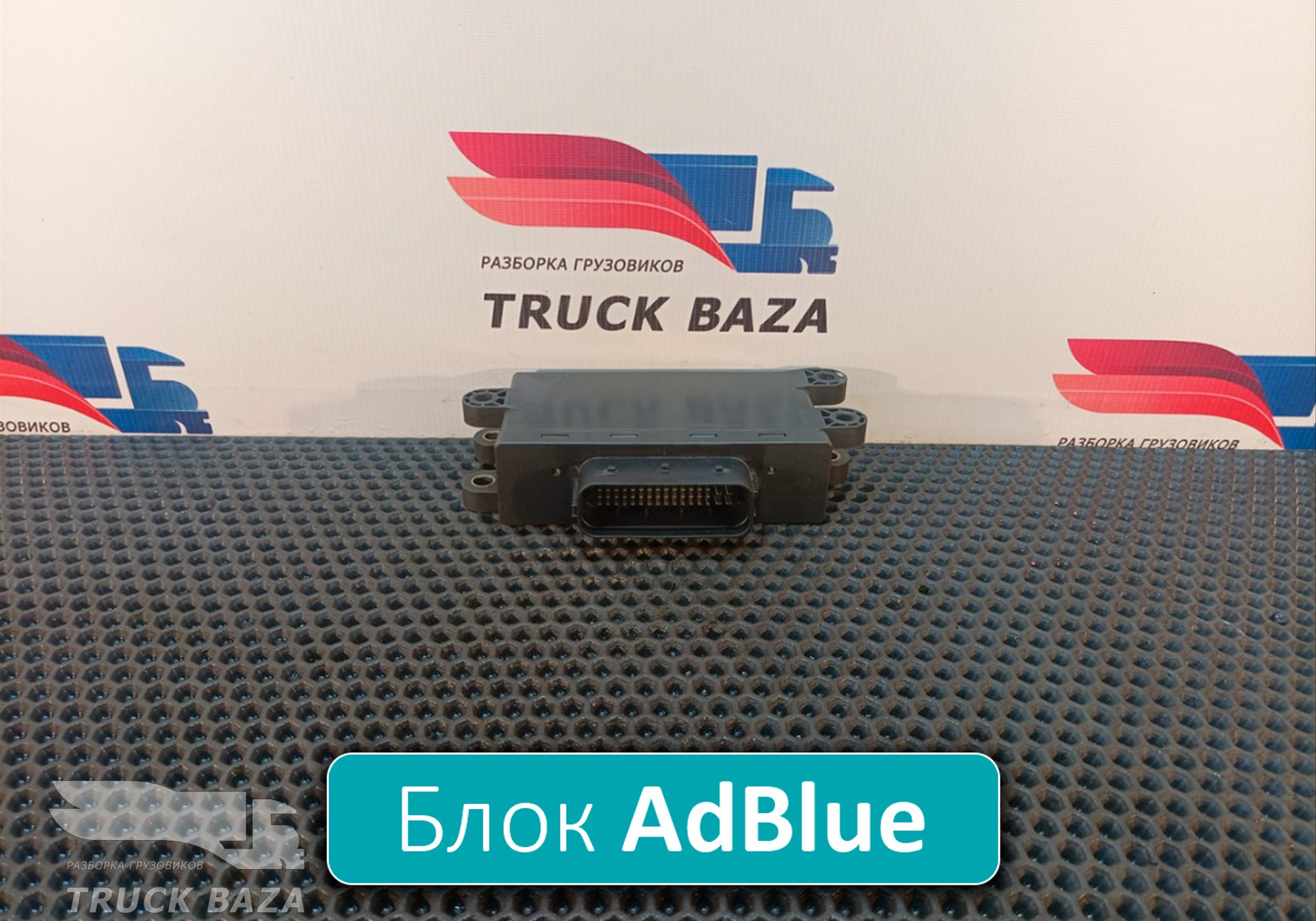 0005406101 Блок управления AdBlue для Mercedes-Benz Actros MP2 (с 2002 по 2008)