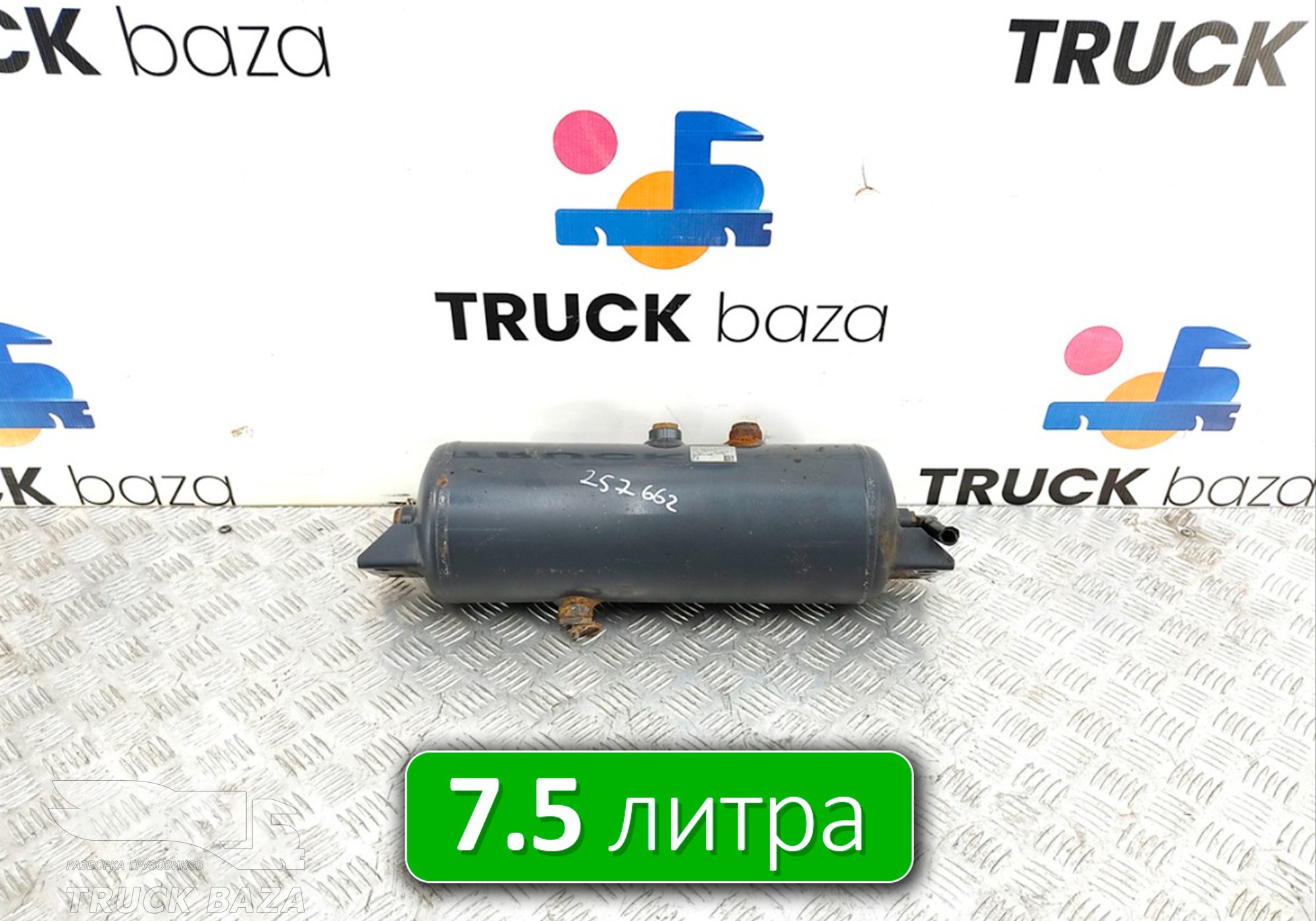 1733507 Ресивер воздушный 7.5 L для Daf CF