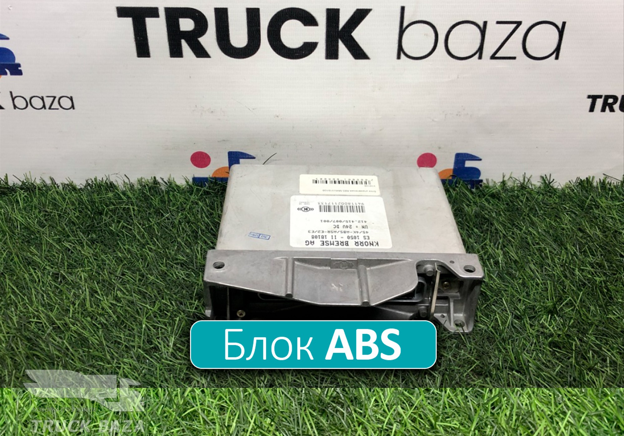 412415007001 Блок управления ABS для Man F90 (с 1986 по 1997)