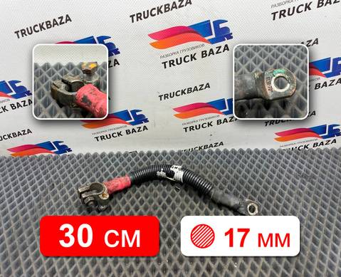 81254055046 Провод силовой 300 мм / 17 мм для Man TGX TG3 (с 2020)
