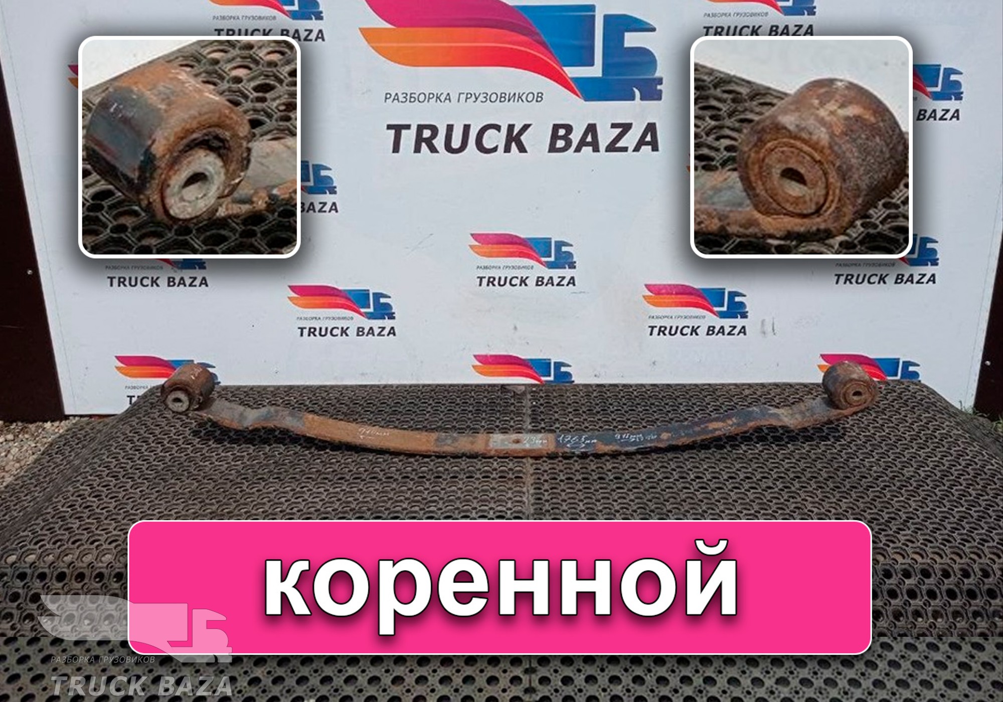 5010557732 Рессора передняя для Renault Premium