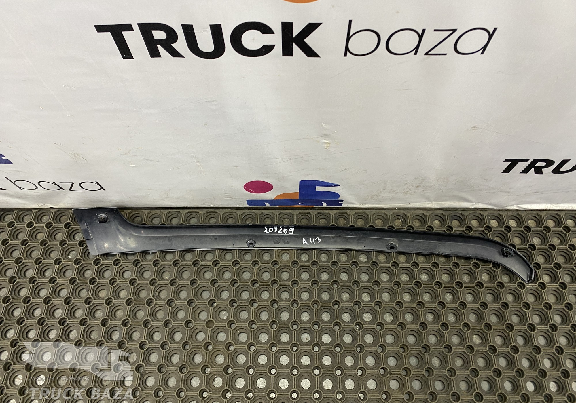 A9406981262 Накладка передней правой стойки для Mercedes-Benz Axor