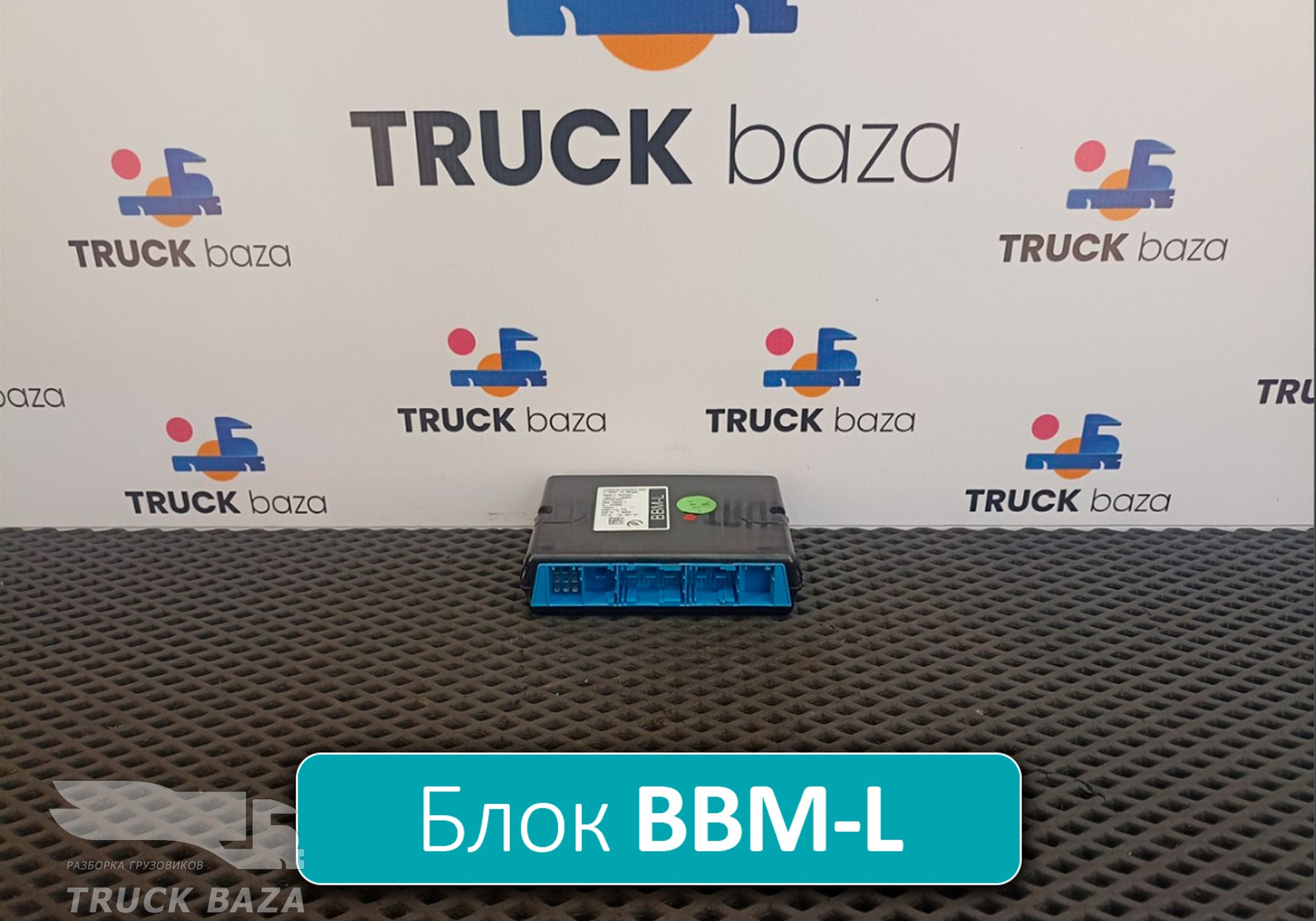 1740941 Блок управления BBM-L для Daf CF II (с 2006 по 2013)