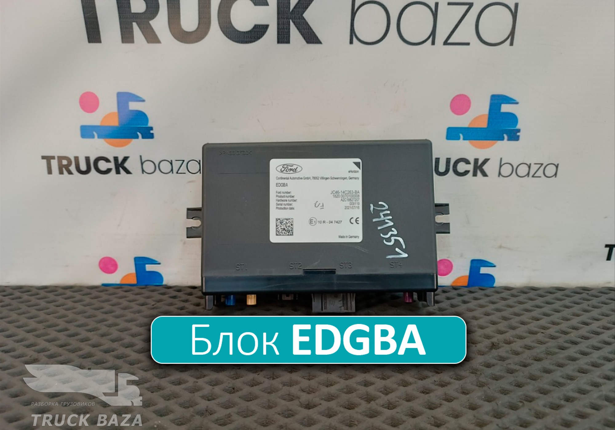 JC4614C263BA Блок круиз-контроля EDGBA для Ford F-MAX (с 2018)