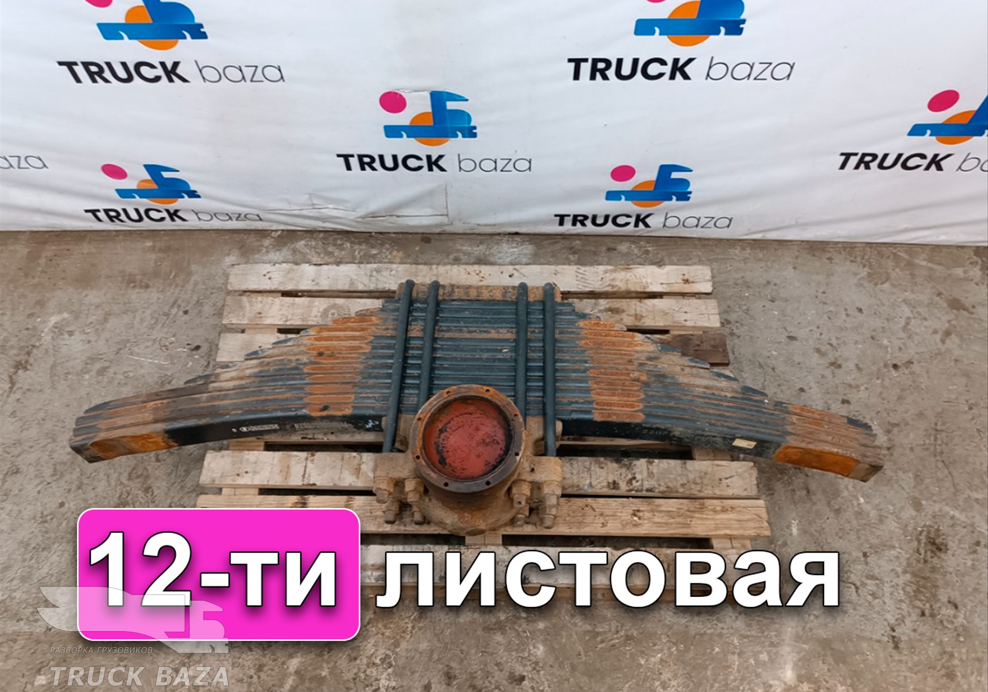 DZ95259520831 Рессора задняя для Shacman X3000 (с 2014)
