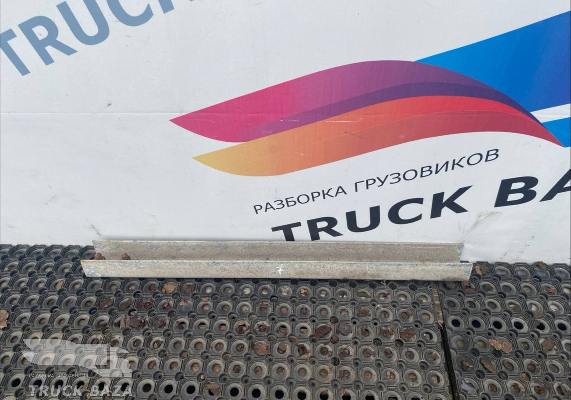 170324 Кронштейн крепления крыла 780мм для Полуприцепы Schmitz