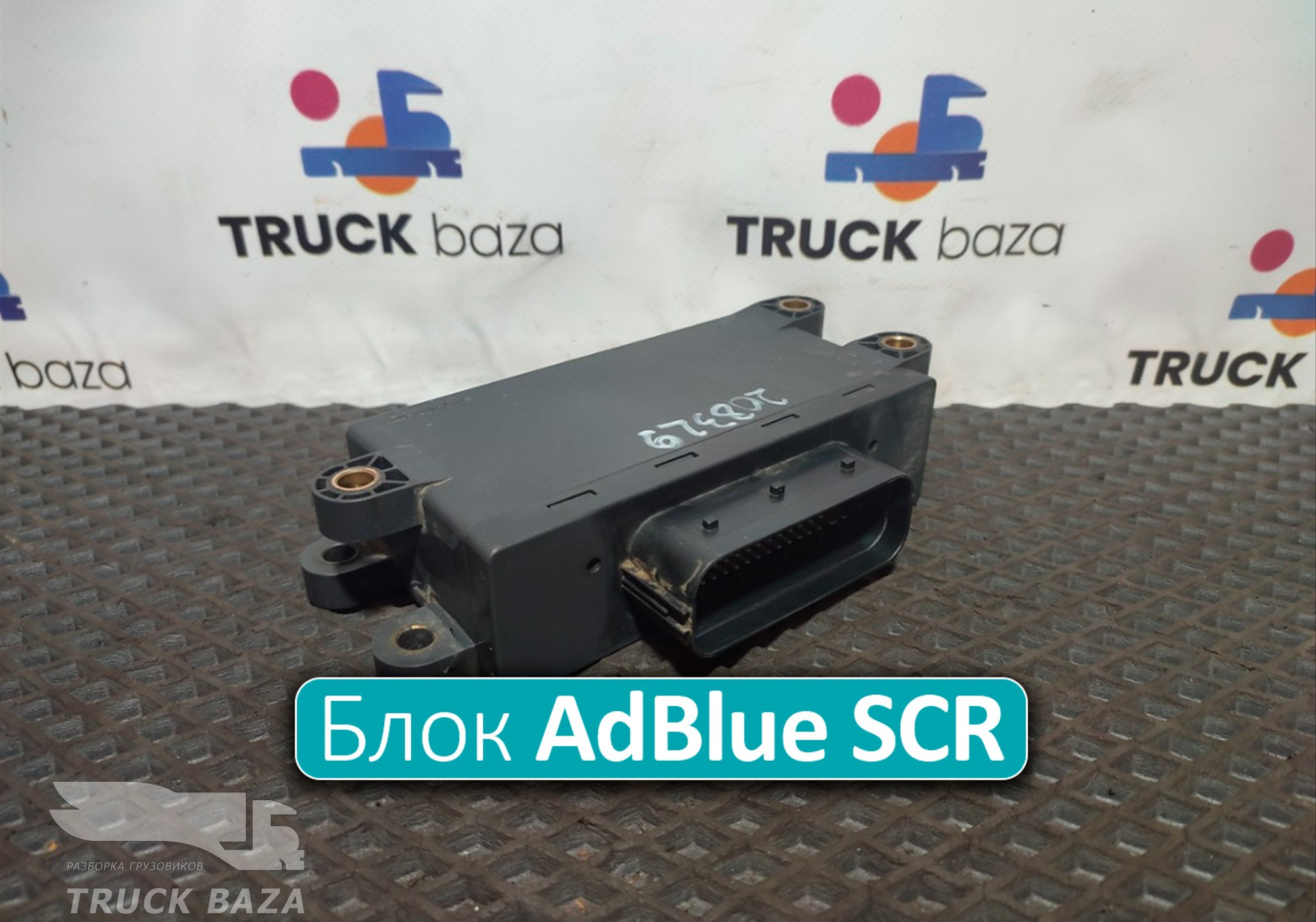 A0005406101 Блок управления AdBlue SCR