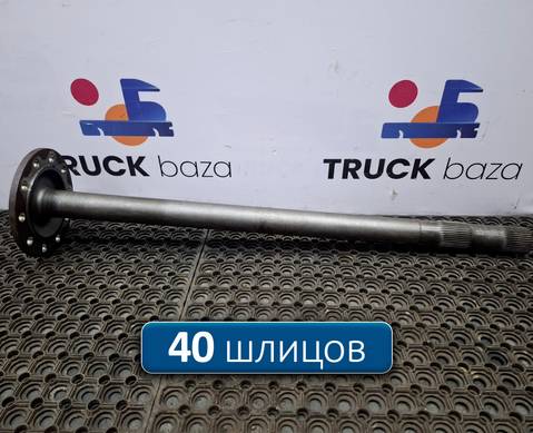9483570801 Полуось с блокировкой для Mercedes-Benz Axor III (с 2010)