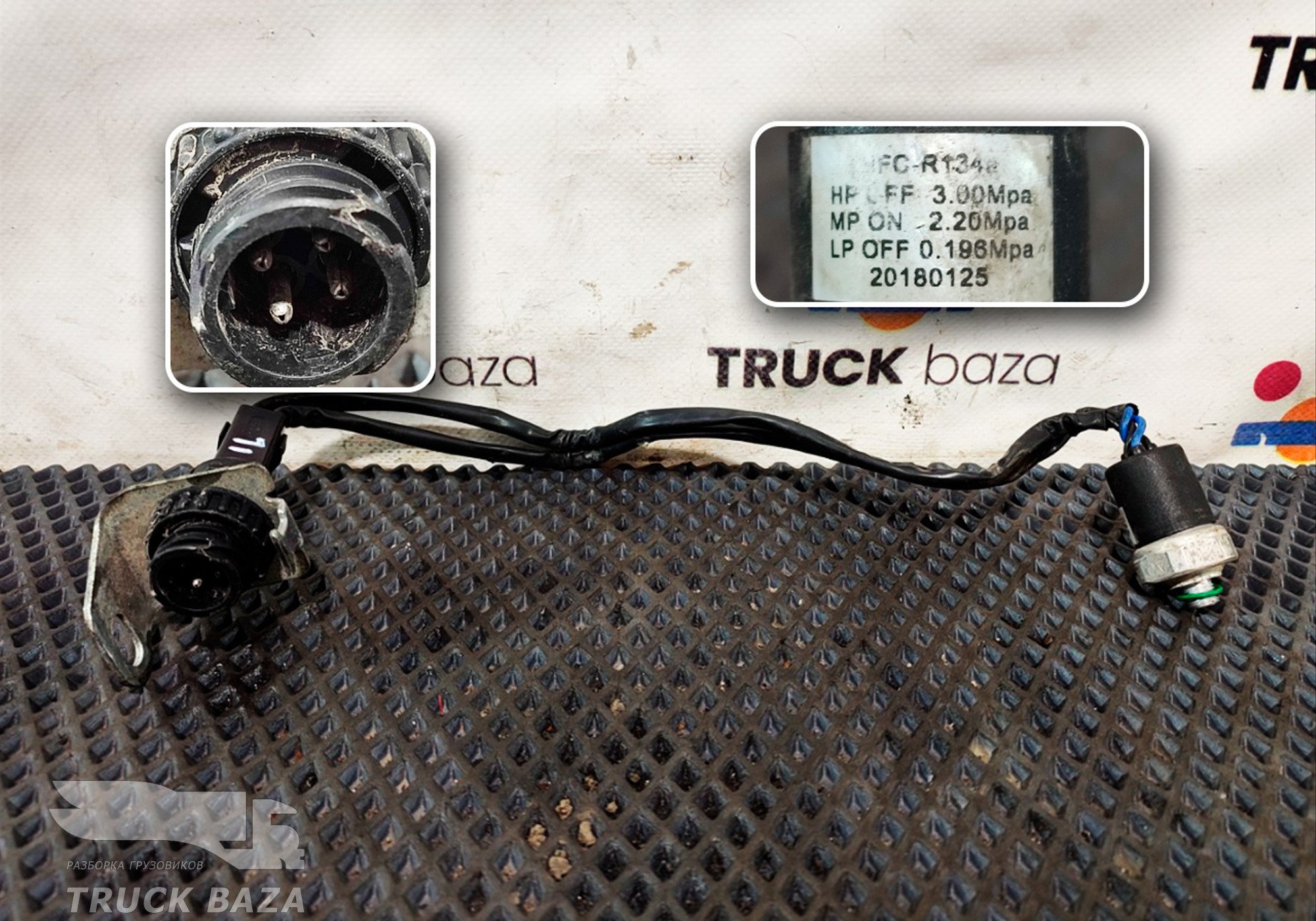 20180125 Датчик осушителя кондиционера для Mercedes-Benz Actros New Actros MP4 (с 2011)