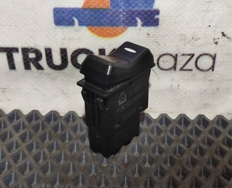 812W255036036 Кнопка включения горного тормоза для Sinotruk Sitrak C7H