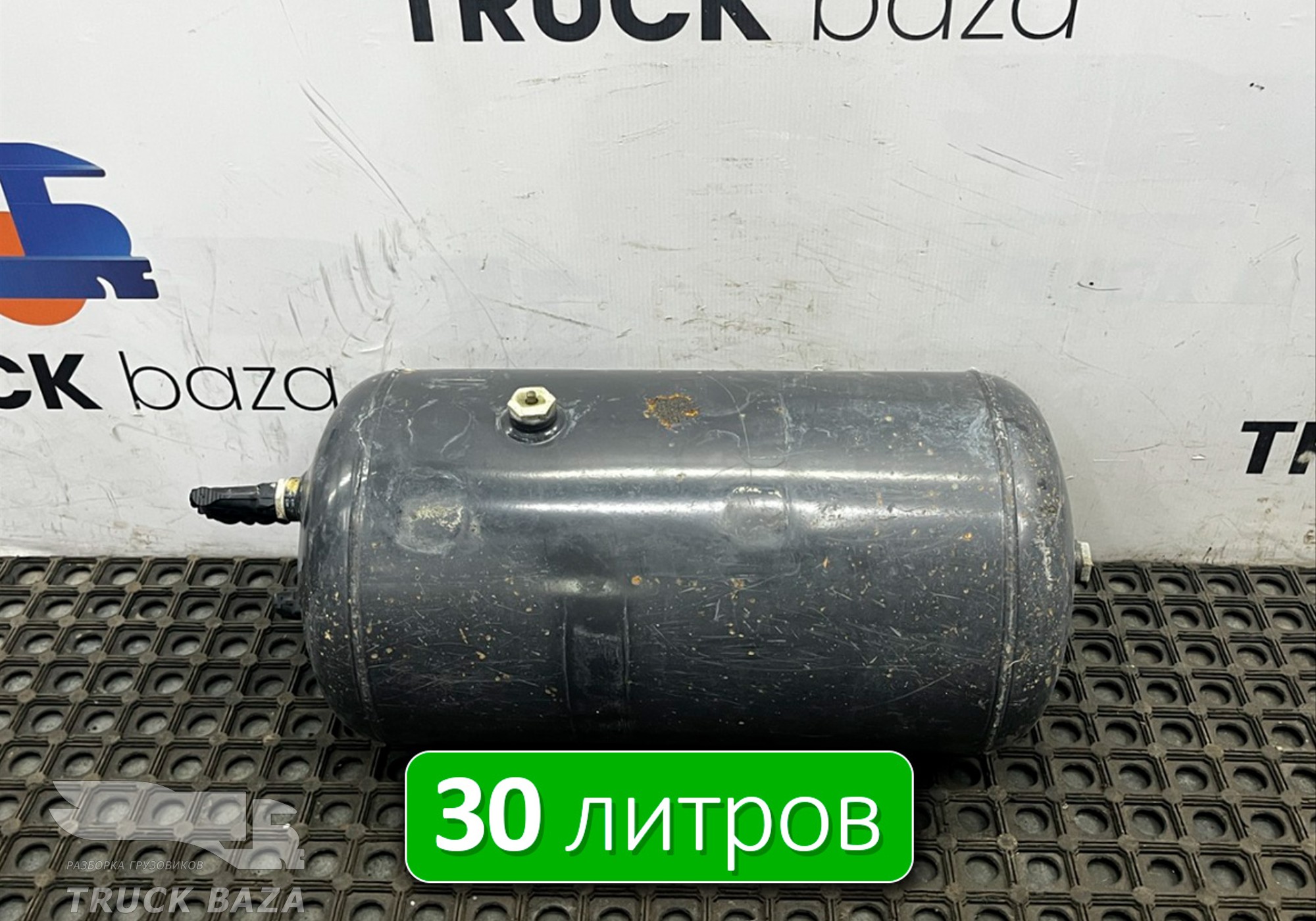 1357950 Ресивер воздушный L=569 D=276 V=30 L для Scania 5-series P (с 2004 по 2016)