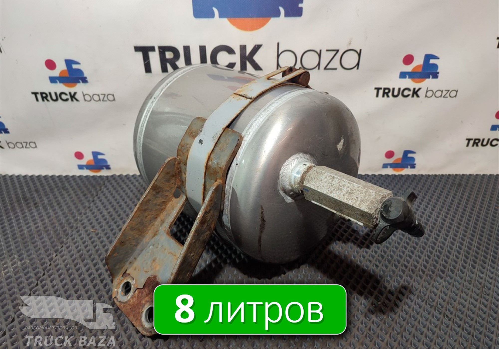 WG9000360773 Ресивер воздушный 8 L для Sinotruk Sitrak C7H