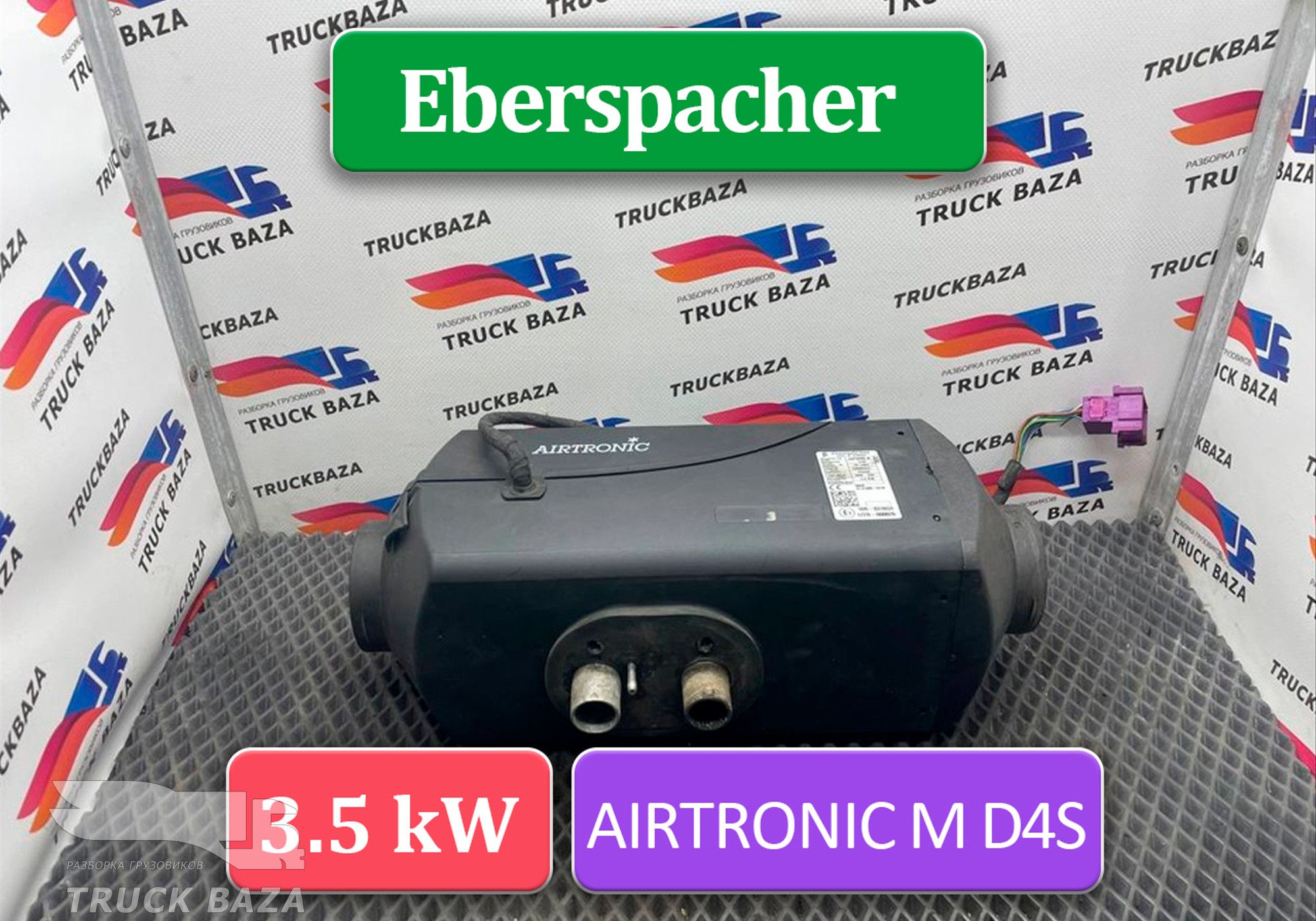 81619006410 Отопитель автономный Eberspacher AIRTRONIC M D4S 3.5 kW/кВт для Man TGX II (с 2012)