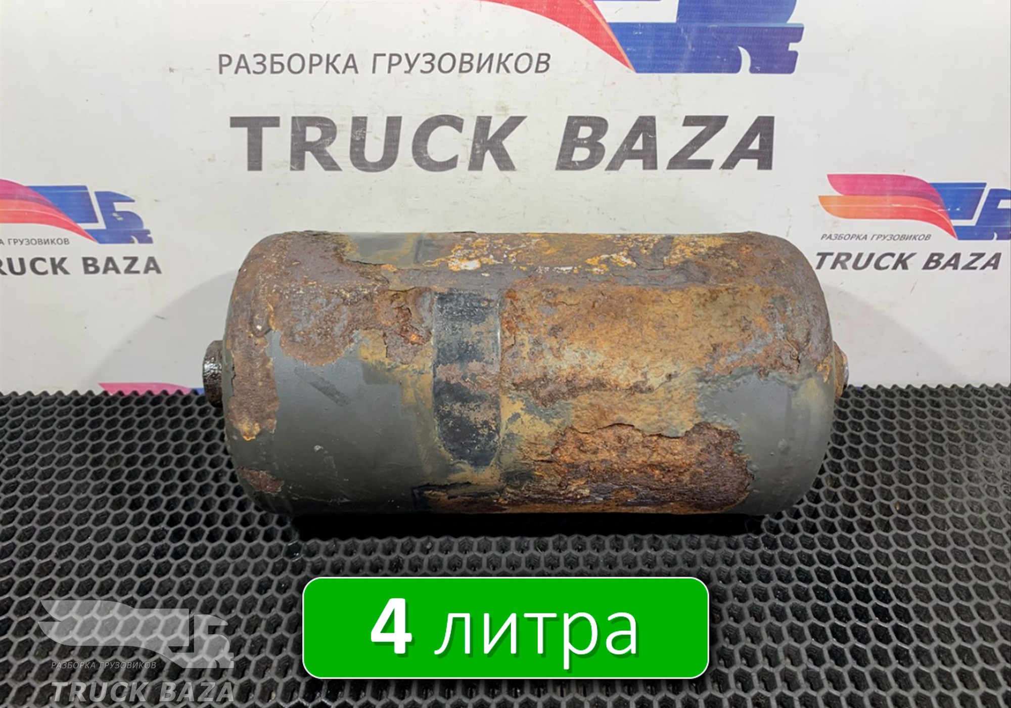 A0054323001 Ресивер воздушный 4 L для Mercedes-Benz Actros MP3 (с 2008)