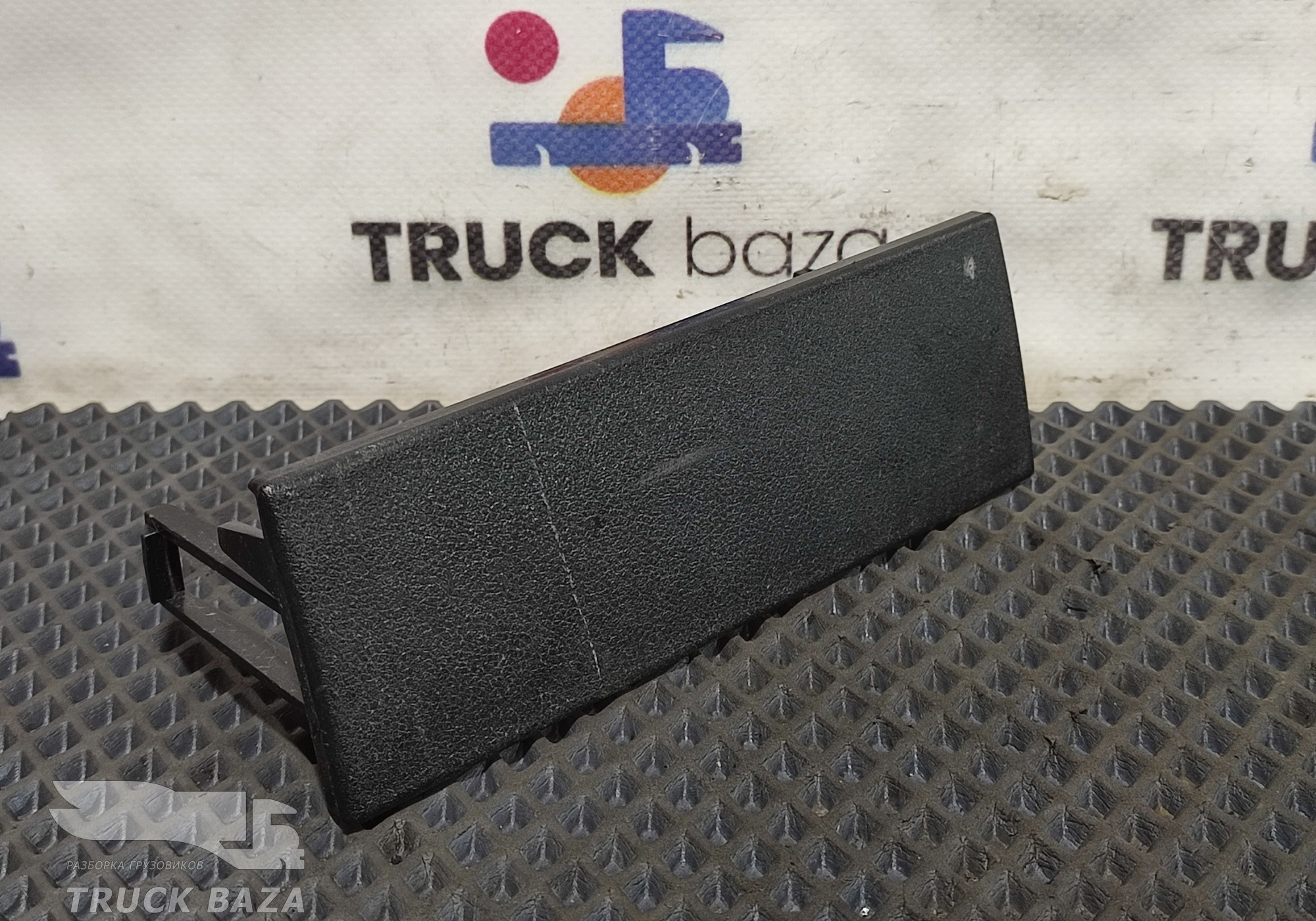 811W639030319 Заглушка верхнего бардачка