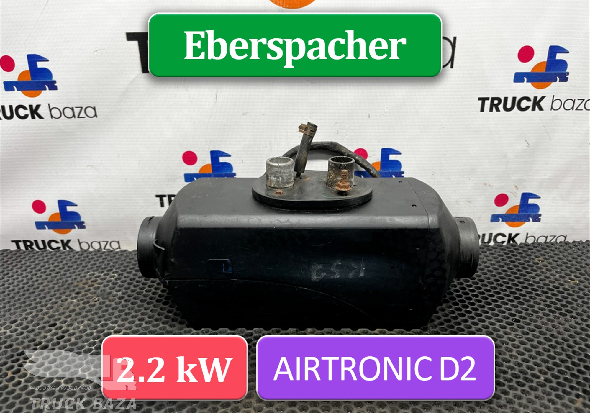 225102003204 Отопитель автономный Eberspacher 2.2 kW для КАМАЗ 5490