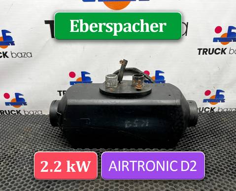 225102003204 Отопитель автономный Eberspacher 2.2 kW для Mercedes-Benz Axor III (с 2010)