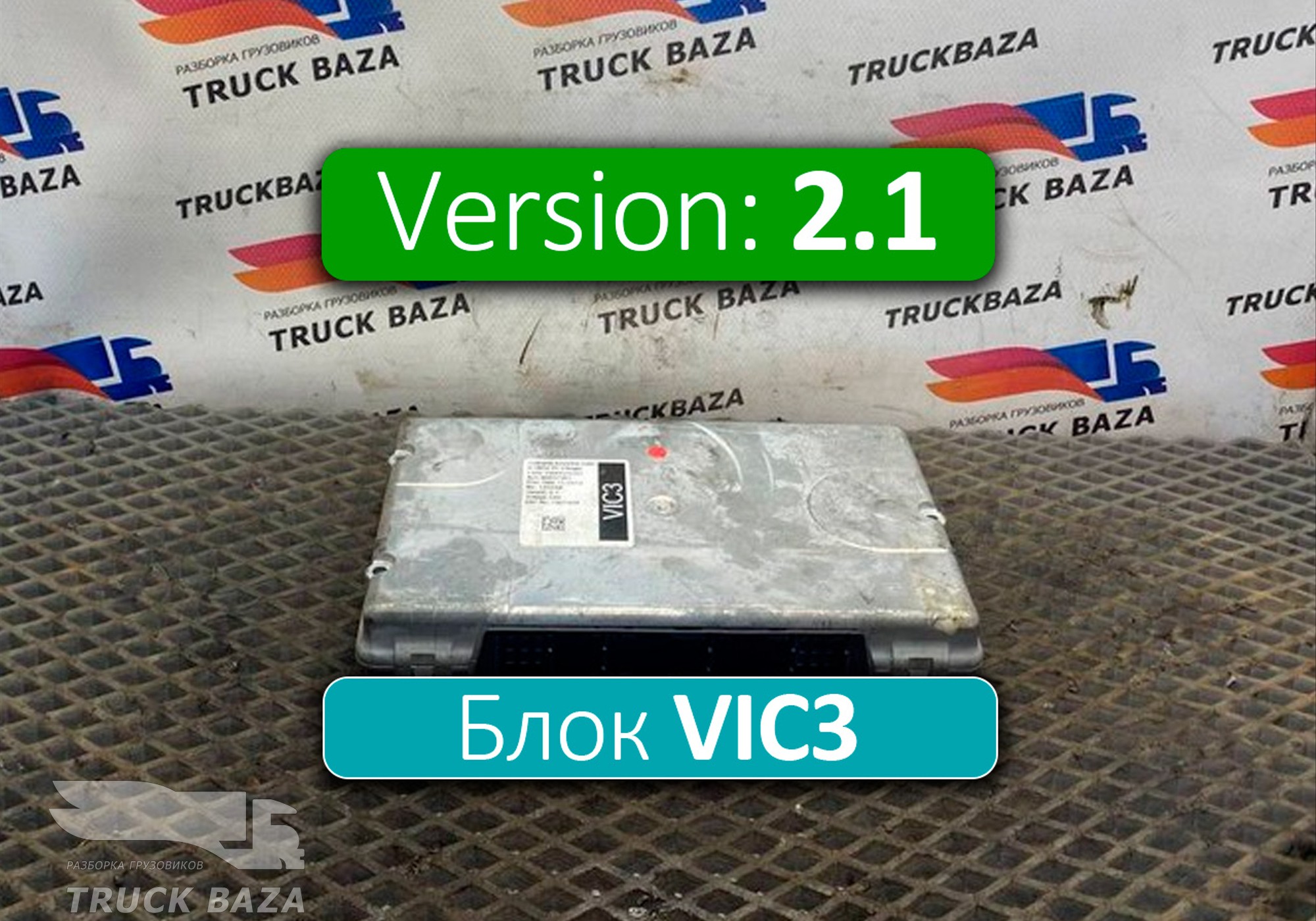 1907429 Блок управления VIC3 V 2.1 для Daf XF105 (с 2005)