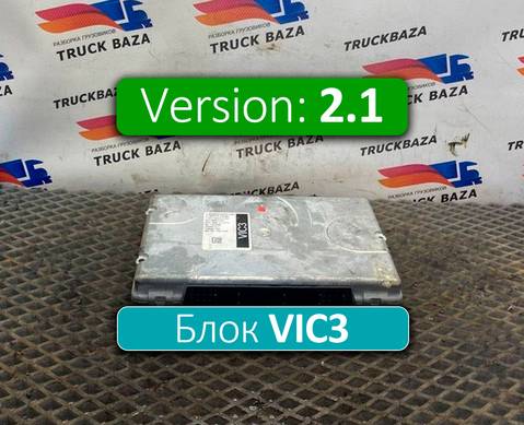 1907429 Блок управления VIC3 V 2.1 для Daf XF105 (с 2005)